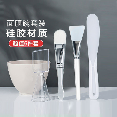 面膜刷硅胶面膜碗美容院调制工具