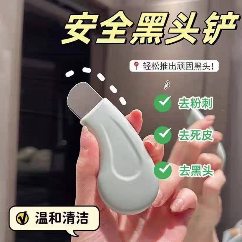 手动黑头铲刮黑头神器去黑头粉刺铲皮机脸部美容工具去死皮铲皮刀