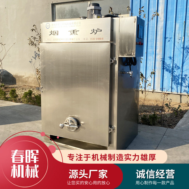 厂家供应香肠腊肉全自动烟熏炉 低温烘烤上色海产品冷熏烟熏炉,清洗/食品/商业设备,烟熏炉,淘宝优惠券,粉丝福利购,淘宝优惠卷