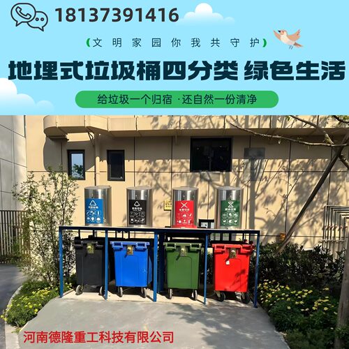 垃圾分类亭 环卫社区分类垃圾站 垃圾分类房 660l环卫垃圾站桶