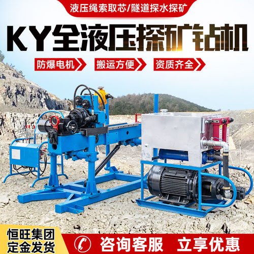 金属探矿钻机KY钻机巷道360度钻孔加固矿山用液压钻机坑道钻机