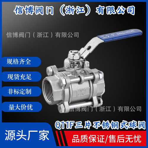 Q11F-16P-64R三片式不锈钢304内螺纹316L全通径螺纹球阀工厂直营
