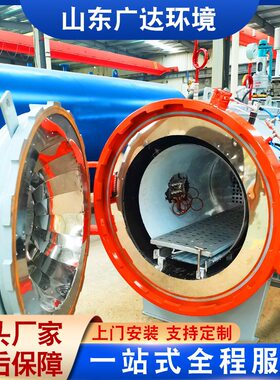 商用定型浇筑成型复合材料热压罐制造厂家 大型双开门纤维热压罐