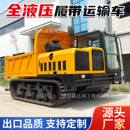厂家定制8-30吨履带运输车 液压翻斗运料 全地形高速履带运输车