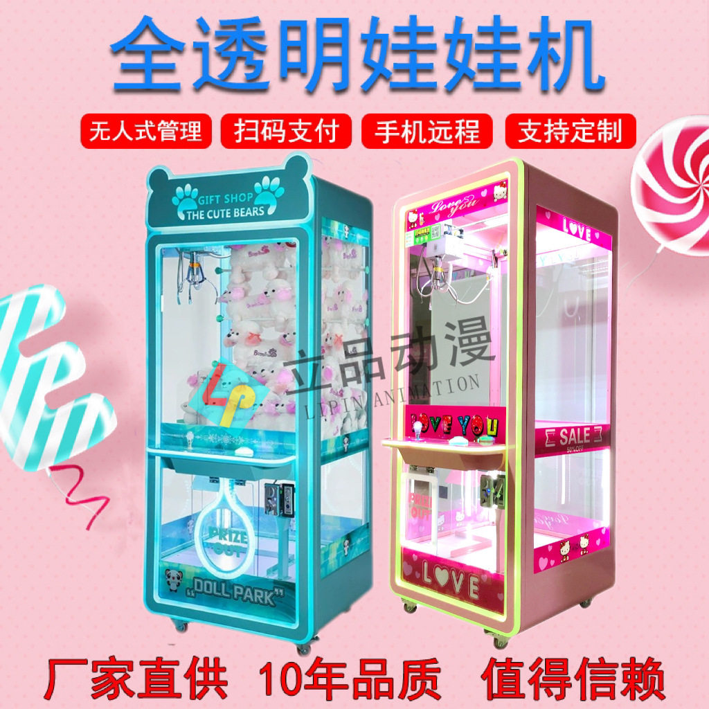 网红新款商用投币粉色全透明熊猫爪抓娃娃机夹公仔零食手办礼品机,玩具/童车/益智/积木/模型,游艺机/娃娃机/扭蛋机,淘宝优惠券,粉丝福利购,淘宝优惠卷