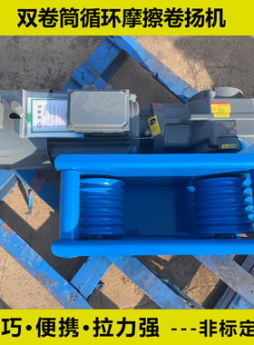 循环往复式电动卷扬机小型来回拉JMM1吨3吨5吨10吨双卷筒卷扬机