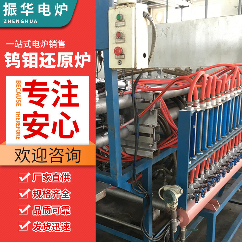 专业生产钨钼还原炉 钨钼还原炉加热炉热处理锻造退火炉,机械设备,其他机械设备,淘宝优惠券,粉丝福利购,淘宝优惠卷