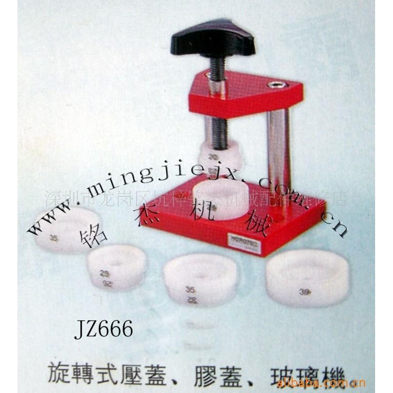 供应手表 旋转式压盖/胶盖/玻璃机,手表,钟表工具多功能,机械设备,试验机,淘宝优惠券,粉丝福利购,淘宝优惠卷