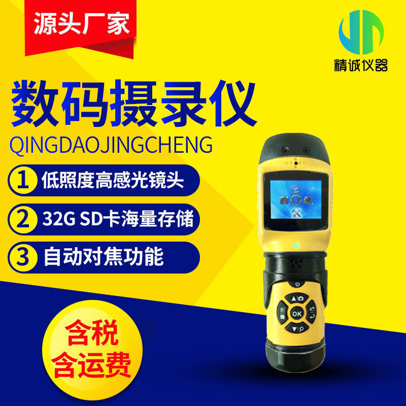 矿用本安型数码摄录仪 高清高速3米防水自动对焦摄像机 录像机,五金/工具,热像仪,淘宝优惠券,粉丝福利购,淘宝优惠卷