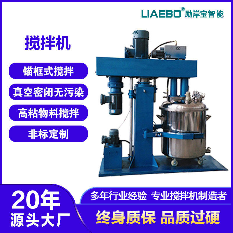 20年工厂非标设计不锈钢液压升降涂料油漆色浆蝶式搅拌机,清洗/食品/商业设备,乳化机,淘宝优惠券,粉丝福利购,淘宝优惠卷