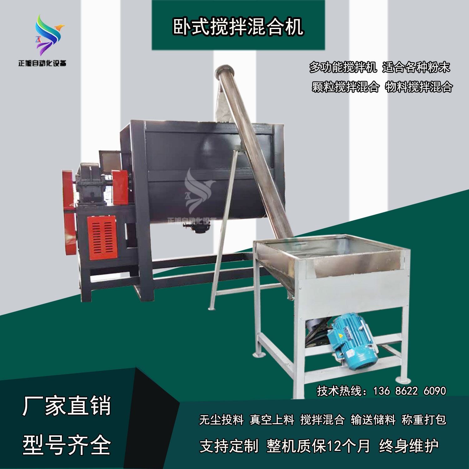 多功能双螺带调料混合机滑石粉搅拌机高岭土煅烧粉搅拌机节能高效,五金/工具,拌料机,淘宝优惠券,粉丝福利购,淘宝优惠卷