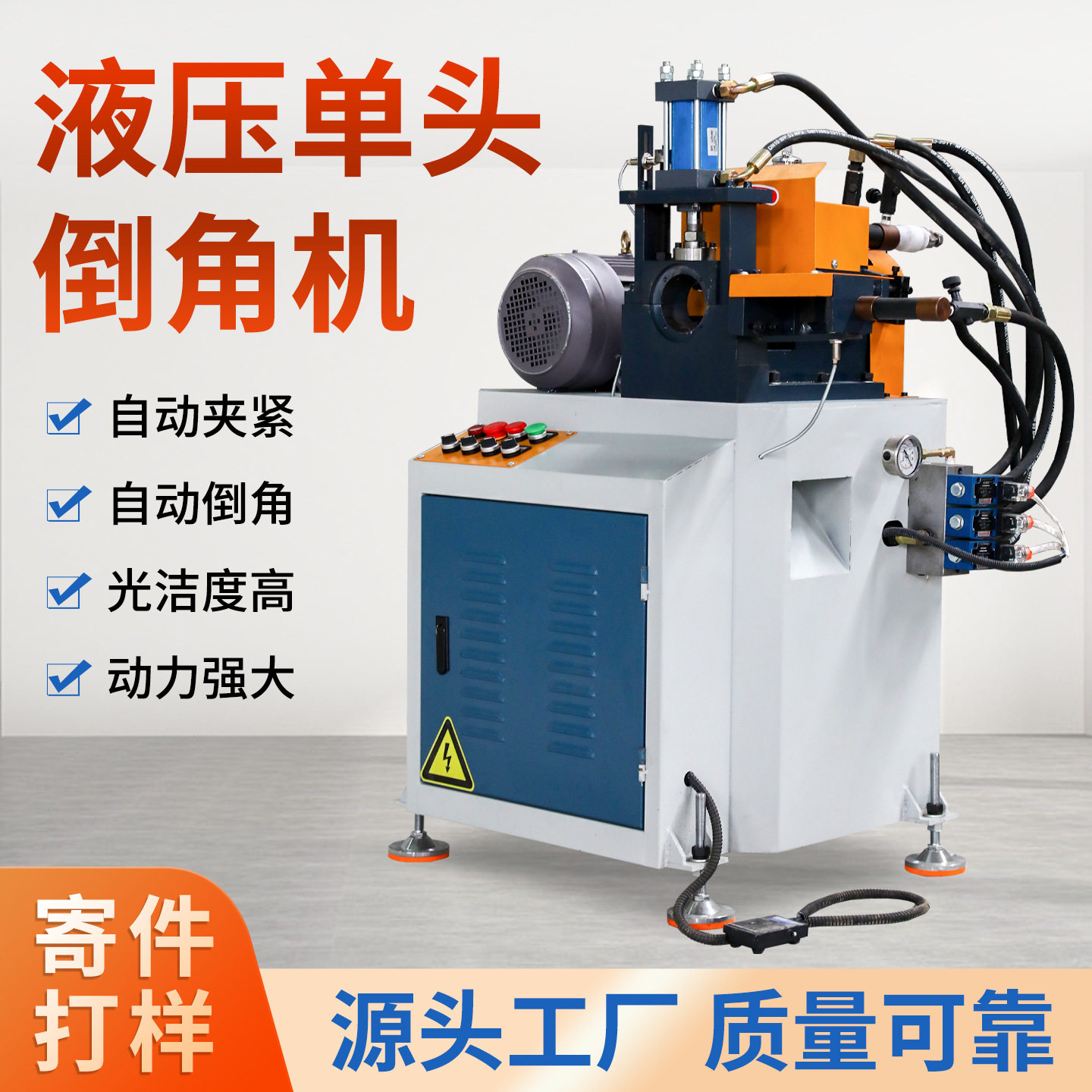 高精度液压单头倒角机管材圆棒内外角一次性加工成型快速倒角,五金/工具,液压弯管机,淘宝优惠券,粉丝福利购,淘宝优惠卷