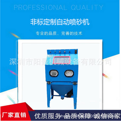 喷砂机 小型  表面处理打砂机  小型半自动喷砂机9060C