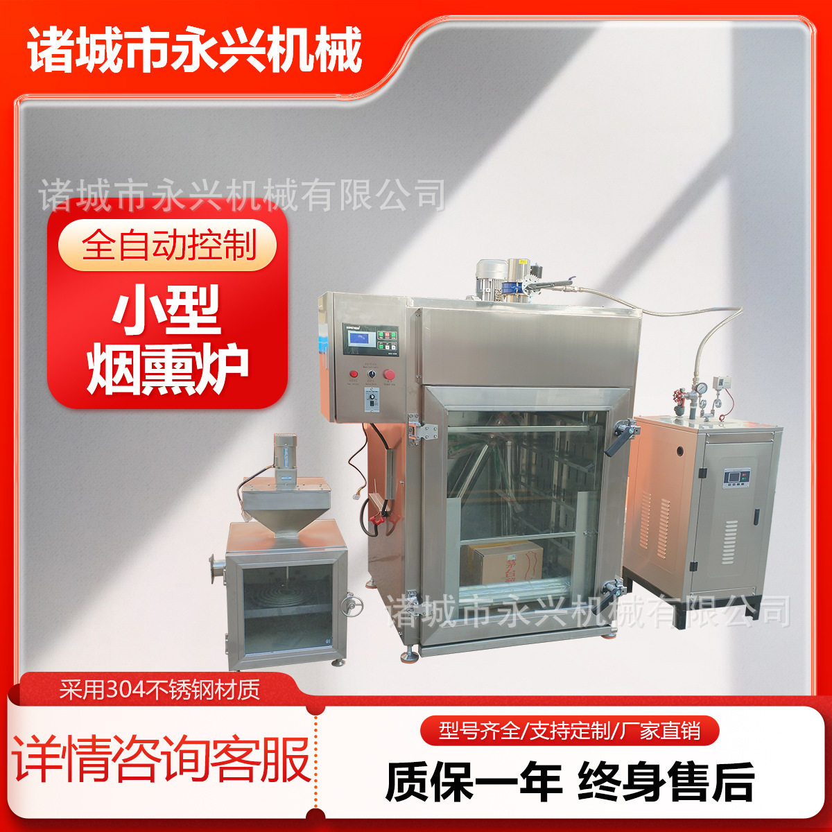 小型肉干腊肉红肠烟熏炉鱼干熏鱼机全自动烟熏肉类海鲜烟熏机,清洗/食品/商业设备,烟熏炉,淘宝优惠券,粉丝福利购,淘宝优惠卷