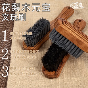 芸岚文玩刷子猪鬃刷铁矿丝核桃金刚百香籽打底上色保养文玩猪鬃刷