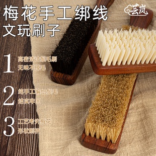 芸岚文玩刷子梅花猪鬃毛刷核桃金刚百香籽打底上色保养文玩猪鬃刷