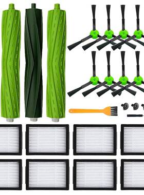 适配iroboti7i7+E5E6系列扫地机配件主刷边刷滤网套装