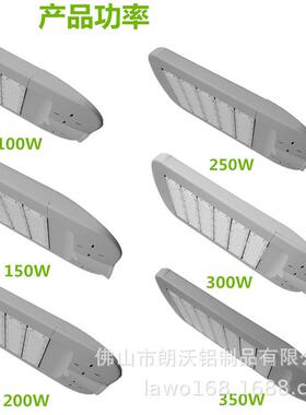 浙江宁波100wLED模组路灯外壳LED路灯外壳套件工厂加工设计