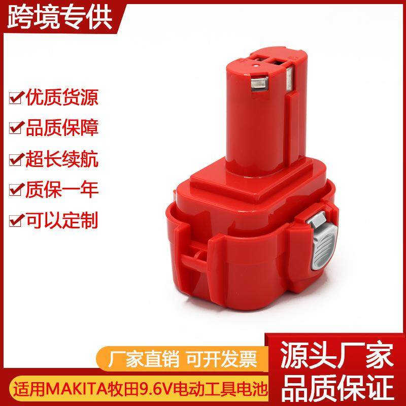 适用MAKITA牧田镍氢电池9.6V电动工具手电钻批电池组913392697-A