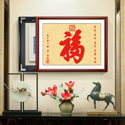 天赐洪福挂画电表箱装饰画免打孔实木配电箱电源开关遮挡挂画餐厅