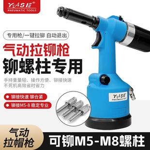9900气动铆螺柱枪拉铆枪铆螺母枪铆接螺栓铆钉枪液压全自动螺栓枪