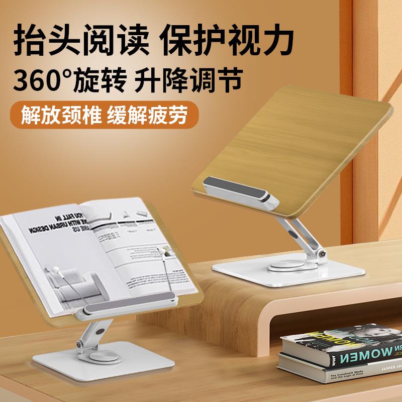 可升降旋转阅读书架木质看书架桌面支架学生儿童读书架可调节升降