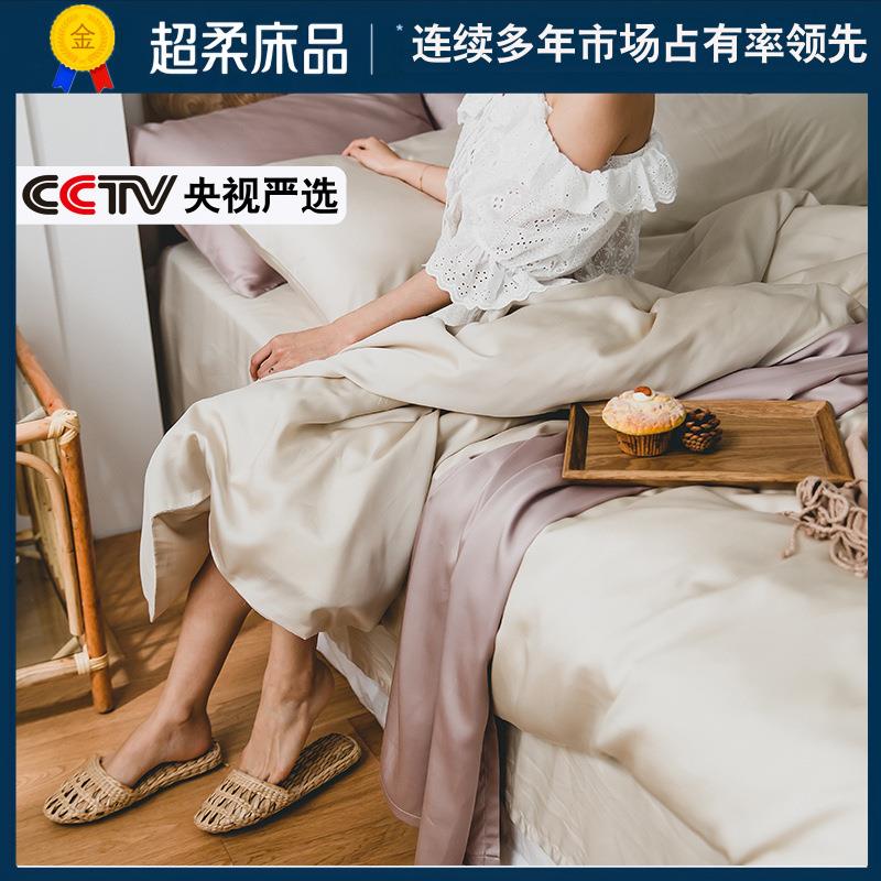 北欧轻奢100支天丝四件套夏季裸睡双面冰丝床单被套床笠床上用品