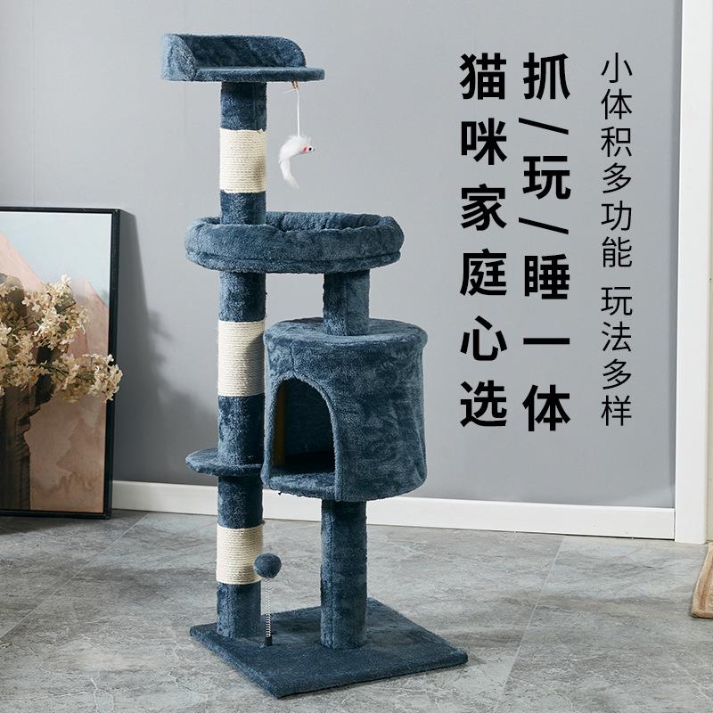 绒布猫爬架猫窝猫树攀爬架一体多层剑麻猫爬柱不占地猫玩具