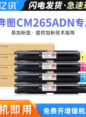 适用奔图CM265ADN粉盒CTO-2650H粉筒CM265ADN墨粉CDO2650硒鼓碳粉