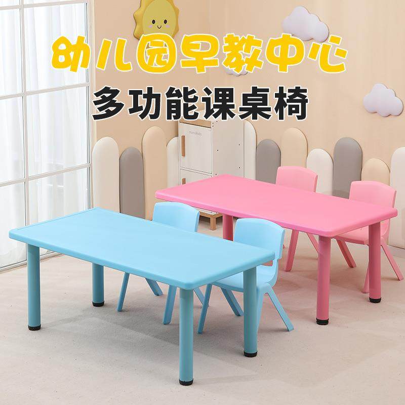 幼儿园桌椅早教培训班课桌椅儿童学习桌椅套装宝宝吃饭玩具小桌子,智能设备,其他智能设备,淘宝优惠券,粉丝福利购,淘宝优惠卷