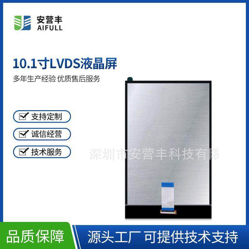 10.1寸显示器3288安卓主板lcd液晶屏TFT型全视角彩色显示屏,畜牧/养殖物资,畜牧/养殖器械,淘宝优惠券,粉丝福利购,淘宝优惠卷