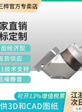GFR60转角行星减速机ZPLF060硬齿面直角行星减速机直销