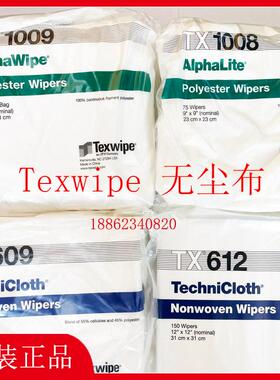 Texwipe无尘布TX1009/TX1008/TX609/TX612净化清洁擦拭布无尘纸