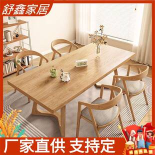实木长桌子客厅家用现代简约餐桌书桌一体两用原木色饭桌一桌四椅