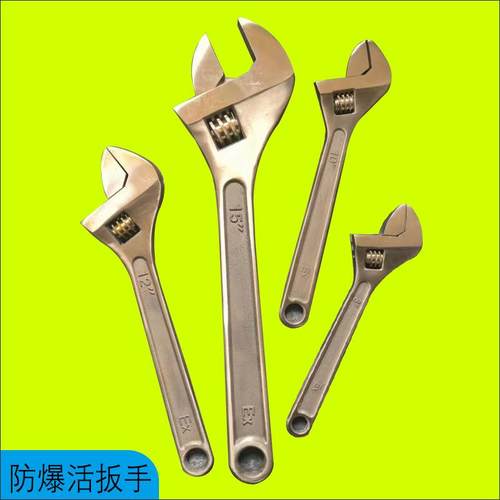 防爆活扳手铜合金活扳手防爆扳手防爆工具供应
