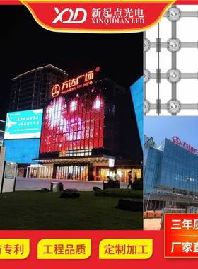 LED新媒体户外防水全彩智能T20单灯24VP80高清柔性透明网格屏