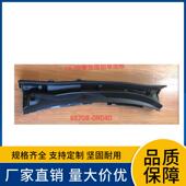 16款 55708 0R040适用于丰田14 RAV4雨刮导流板