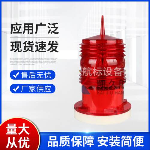 供应GZ-70I智能型障碍灯塔吊障碍灯同步闪光LED信号灯