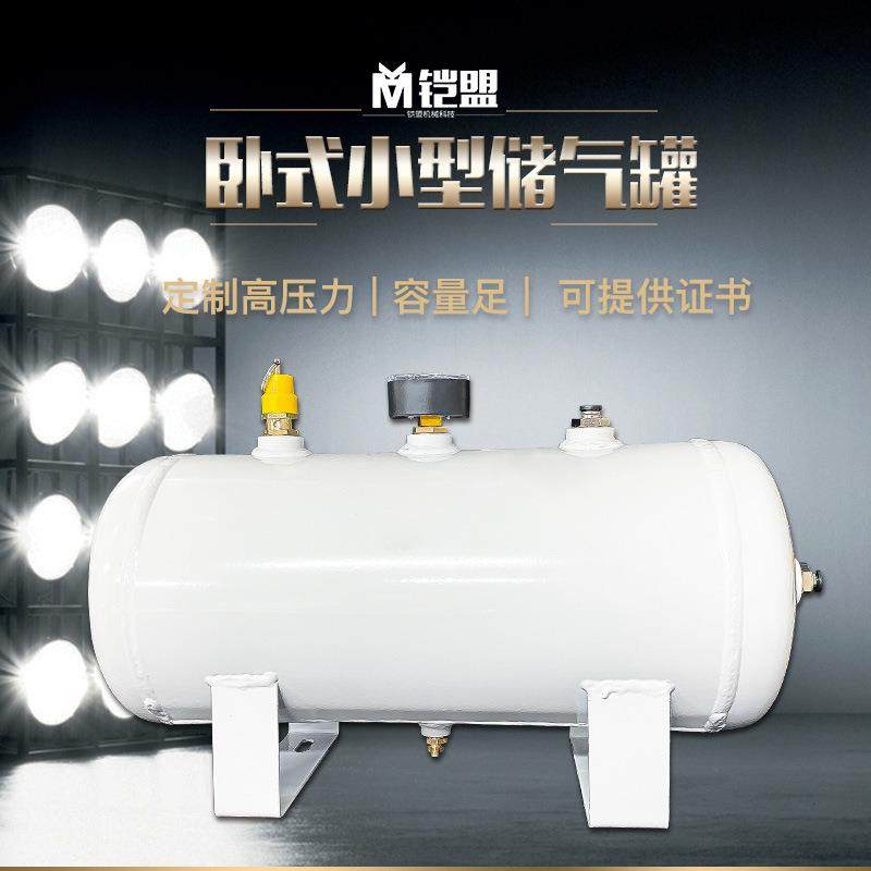 60l80l30储气罐真空压力罐空气缓冲气包存气罐空气缓冲罐压力容器,清洗/食品/商业设备,奶罐/储罐,淘宝优惠券,粉丝福利购,淘宝优惠卷