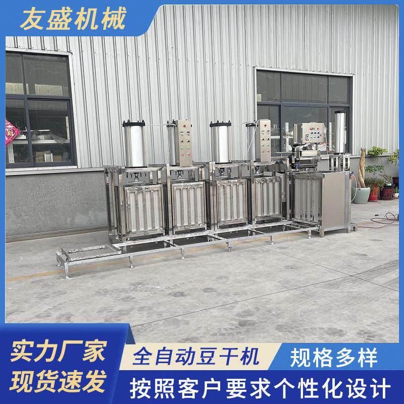 商用豆干香干压机千张豆皮豆泡加工自动豆干豆腐压榨成型机