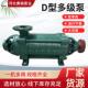 多级离心泵卧式 农业灌溉泵D型高扬程大功率农田增压泵叶轮多级泵