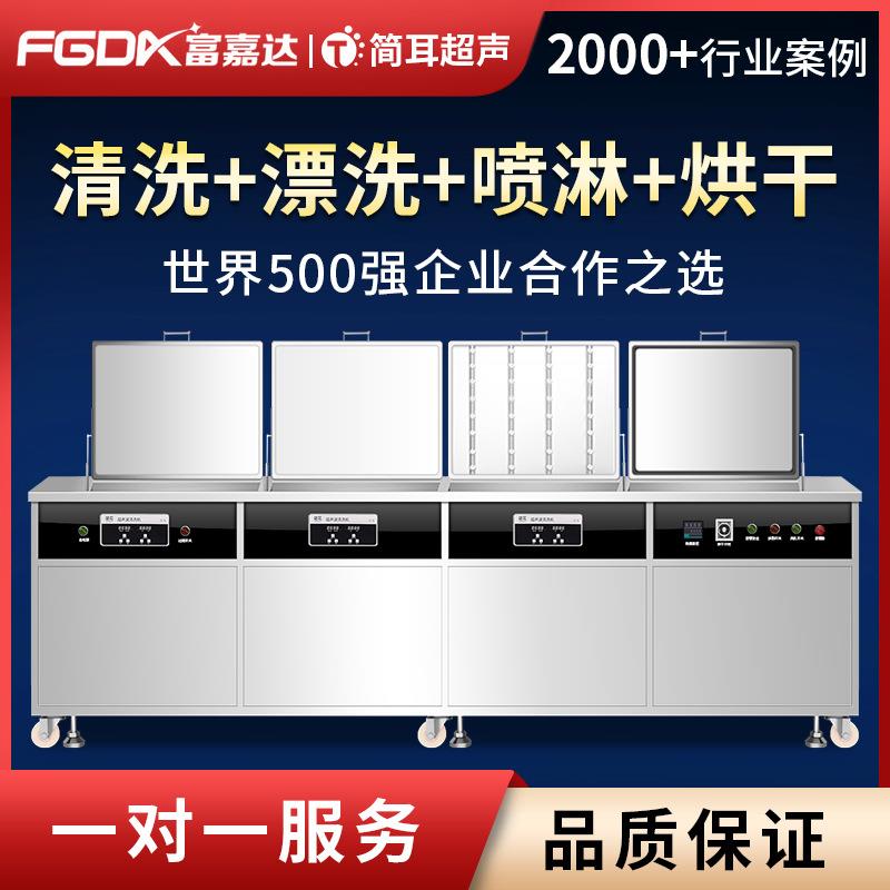 超声波清洗设备轨道交通动车地铁配件除油多槽超声波清洗机