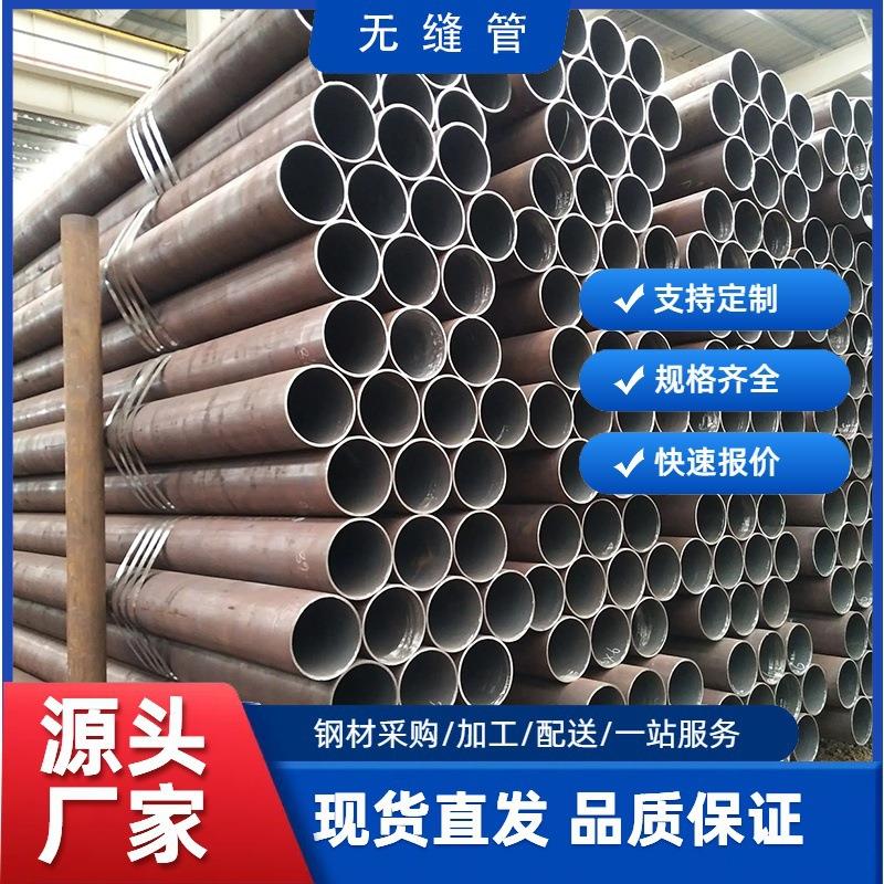厂家20#热轧无缝钢管45#切割定尺精密大口径合金镀锌空心圆管