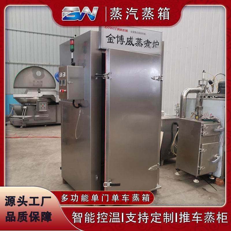 蒸箱工厂用小型商用多功能蒸饭柜肉制品全自动红薯蒸箱厂家,清洗/食品/商业设备,肉制品加工设备,淘宝优惠券,粉丝福利购,淘宝优惠卷