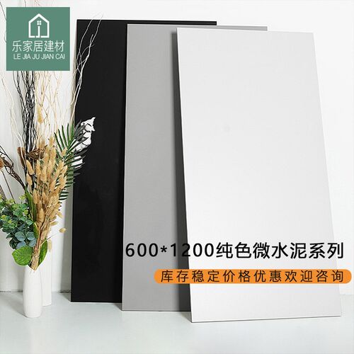 纯灰色仿古砖600x1200哑光微水泥客厅瓷砖仿古砖商场店面防滑地砖