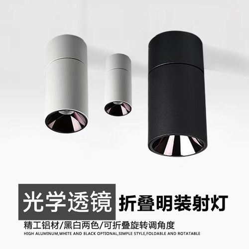 led明装射灯可调角度家用客厅过道简约现代吸顶灯深防眩折叠筒灯