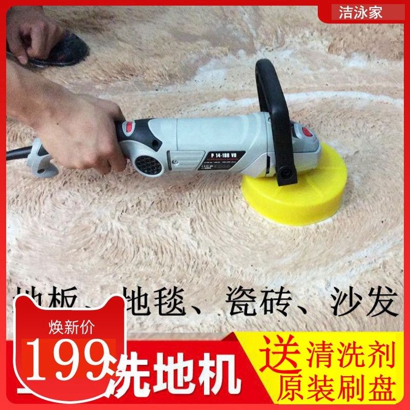 地毯清洗机家用小型刷地机酒店洗地毯机器沙发瓷砖洗地机清洁机图片