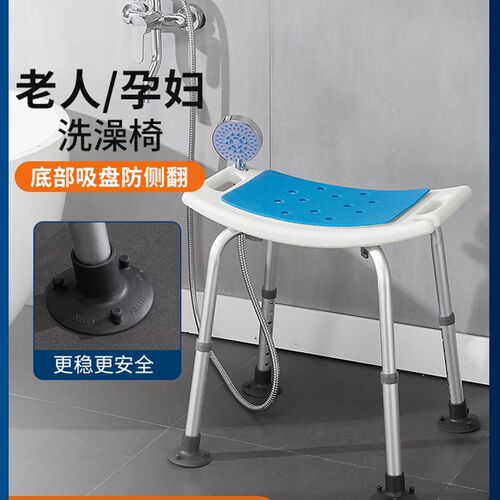 洗澡椅老人浴室凳子防滑椅专用孕妇淋浴凳卫生间沐浴凳塑料凳坐櫈