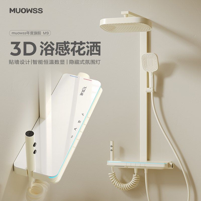 全铜奶白色恒温花洒淋浴套装家用增压枪灰数显氛围灯浴室沐浴喷头,家装主材,恒温花洒套装,淘宝优惠券,粉丝福利购,淘宝优惠卷