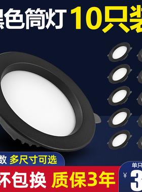 黑色led筒灯5w9w12w18瓦射灯美式天花灯嵌入式4寸开孔7 10 12公分